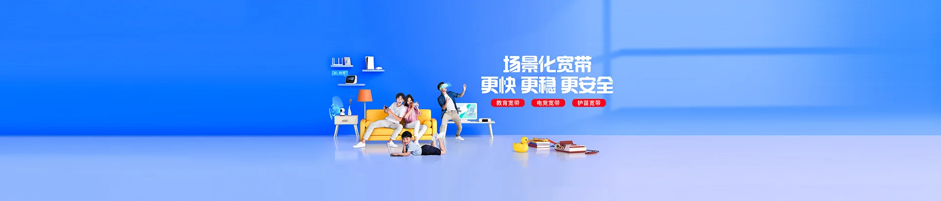 驿城区移动宽带